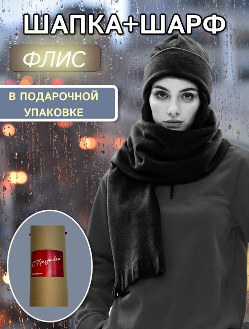 Подарочный набор для женщин шапка и шарф MOM №1 Подарочный набор для женщин шапка и шарф MOM №1 (фото)