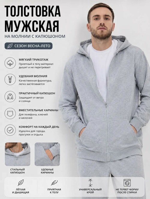 Толстовка из футера Толстовка из футера