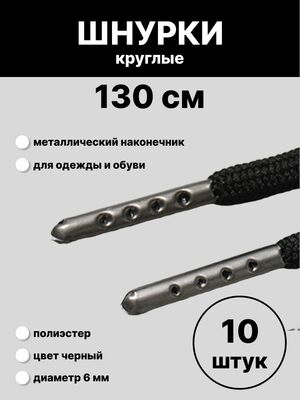       10 
